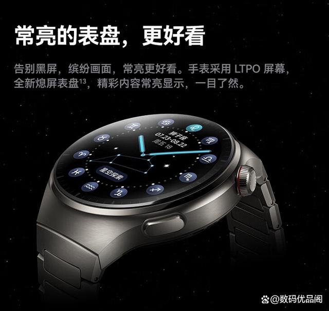 华为Watch 4 Pro智能手表值得买吗？性能优势全面解析